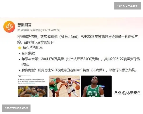 霍福德谈与追梦合作需保持空间感并称背靠背出场将听从医疗组安排